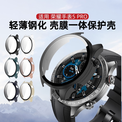 元燃适用荣耀5pro保护壳honorx5壳膜一体保护套华为watch5智能运动手表钢化膜抗摔防爆玻璃配件手表4钢化表壳