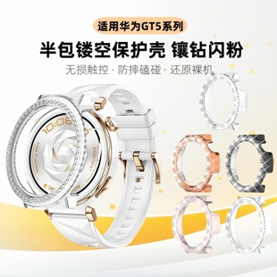 适用华为GT6保护壳华为WatchGT5手表壳女款 镶钻防摔gt4钢化壳膜一体全包防刮41mm智能运动配件边框壳半包镂空
