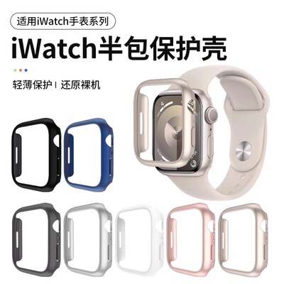 适用AppleiwatchS10/11保护壳苹果iwatchS9钢化壳膜一体全包防摔se手表保护套s8防爆表盘贴膜s7/6/5屏幕防刮