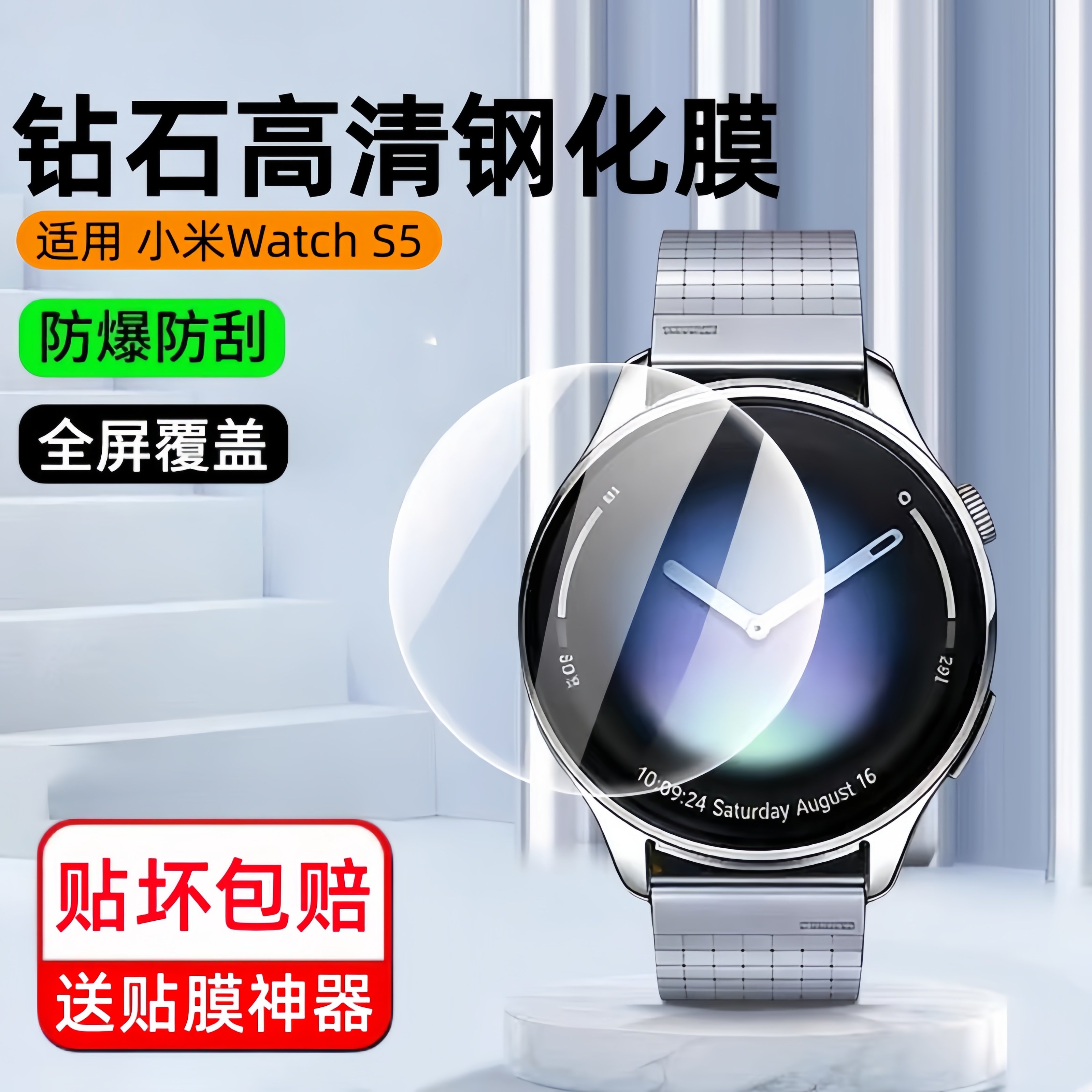适用小米Watch5钢化膜watchs4手表保护膜全包全屏覆盖防摔Xiaomi智能运动手表S4Sport表盘屏幕贴膜41mm水凝膜,智能设备,智能手表贴膜,淘宝优惠券,粉丝福利购,淘宝优惠卷