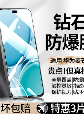 适用华为麦芒40钢化膜全屏全覆盖TYH65M-02高清防指纹防摔护眼抗蓝光防爆玻璃麦芒405G版手机保护膜屏幕贴膜
