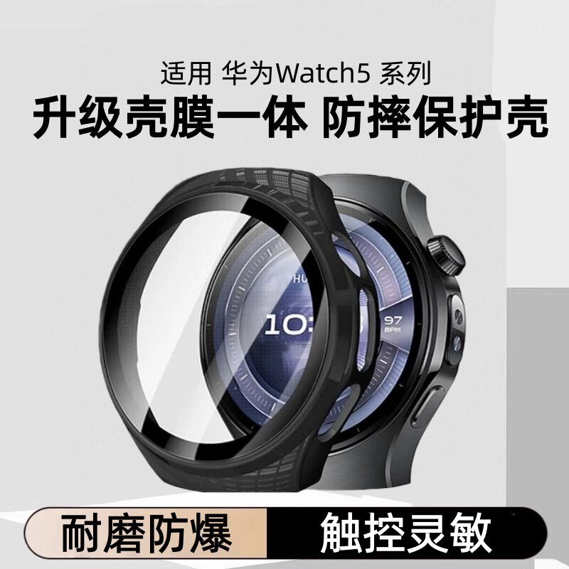 适用华为watch5保护壳watch5保护套huawei智能运动华为5手表壳膜一体全包高清46mm钢化膜贴配件42mm硅胶软壳