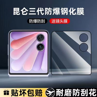 适用荣耀MagicVflip2手机膜Vflip保护膜Magic外屏钢化膜V折叠屏flip后膜filp小折叠内屏水凝膜贴膜新款防摔爆