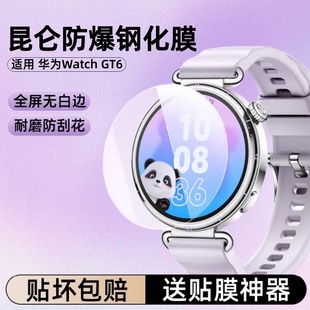 适用华为GT6手表膜GT6Pro钢化膜watchGT5表盘全屏覆盖GT4玻璃gt3高清防刮41mm屏幕贴膜gt2智能手表配件男女款
