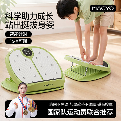 【儿童助力长高】拉伸神器