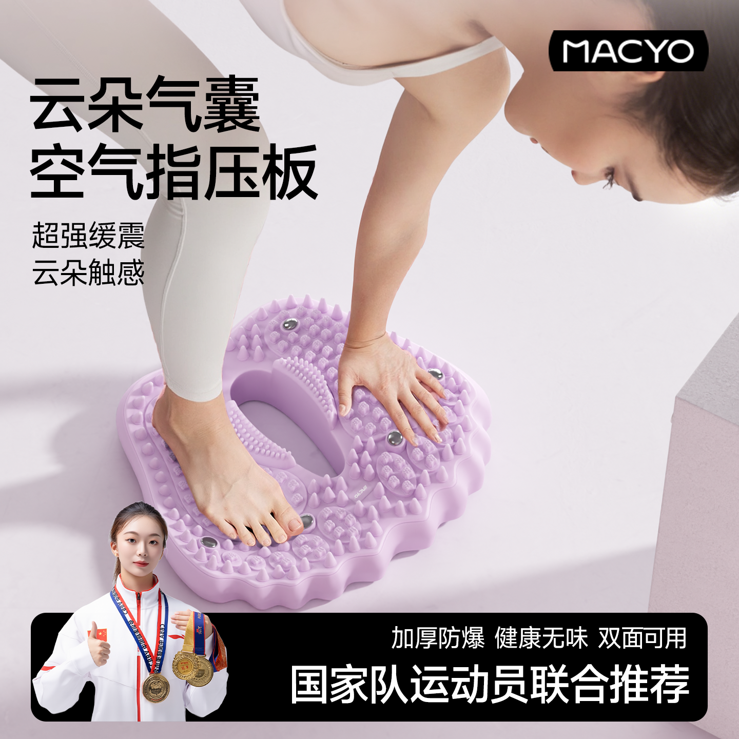 麦克羊新款防滑充气指压踏步机