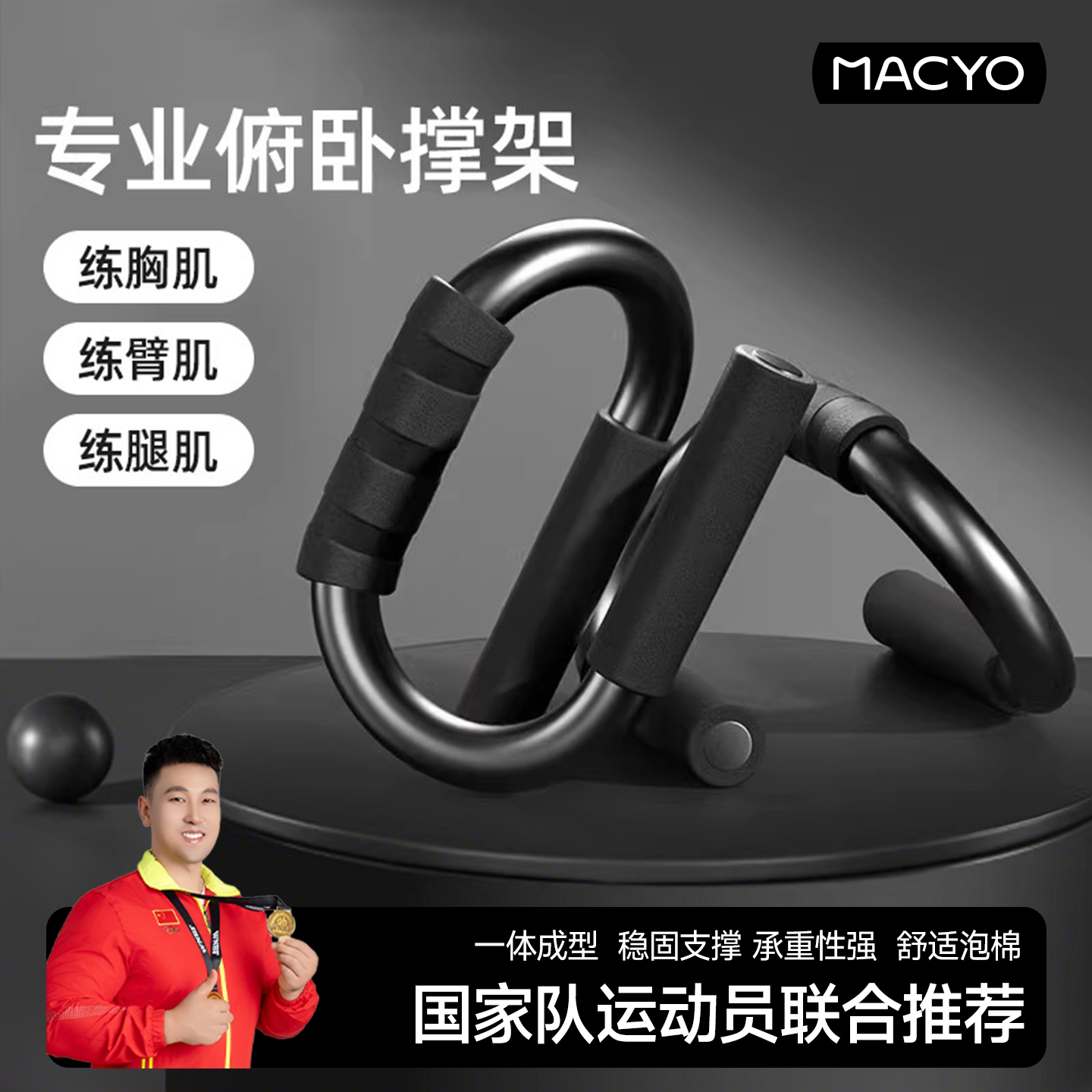 S型俯卧撑支架健身专用器材训练板辅助多功能练胸肌宿舍引体神器