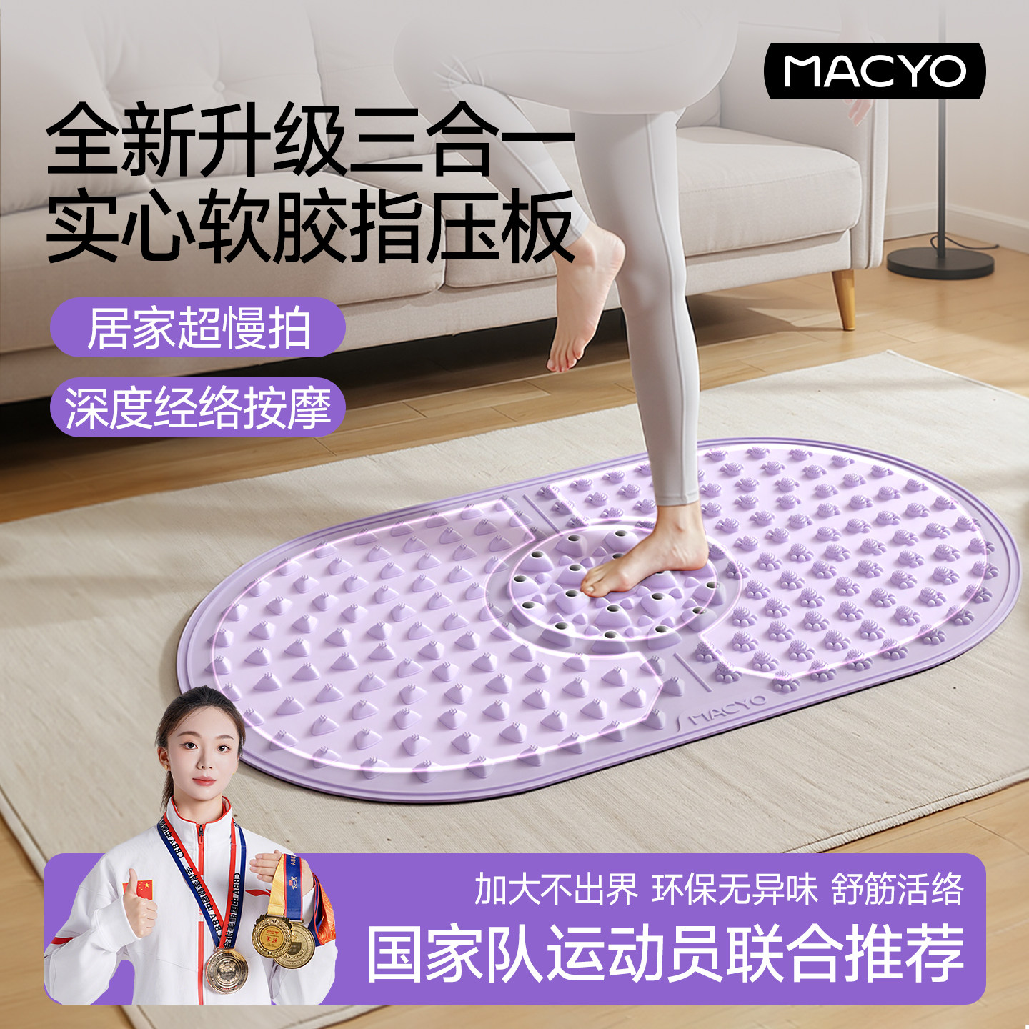 超慢跑专用指压板室内跑步原地脚踩液态软硅胶足底按摩垫中医减肥