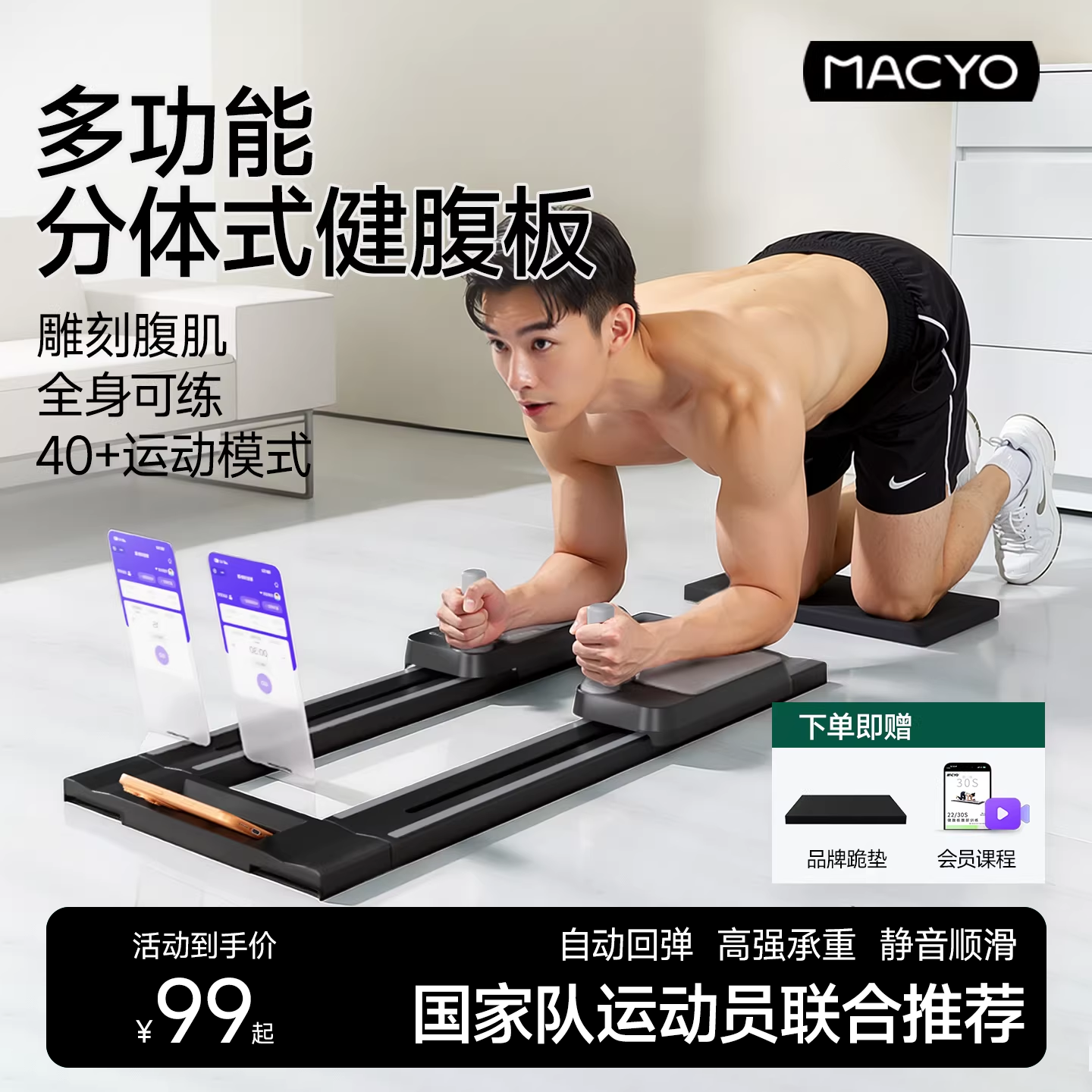 多功能分体式健腹板腹肌健身板自动回弹健腹轮普拉提板减肥滑雪机