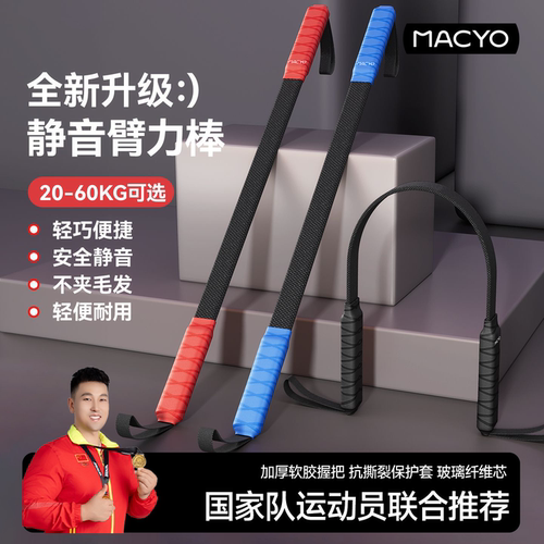 新型臂力器男士臂力棒锻炼手臂