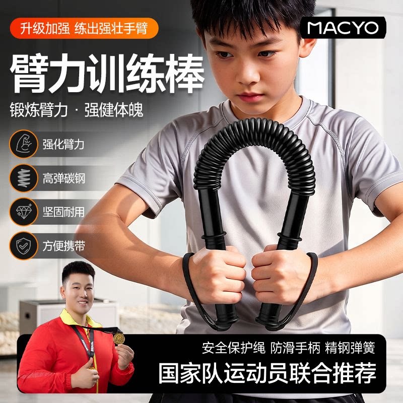 臂力棒儿童臂力训练器女士锻炼手臂肌肉握力青少年弹簧臂力器健身