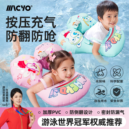 麦克羊儿童游泳圈腋下圈宝宝趴圈