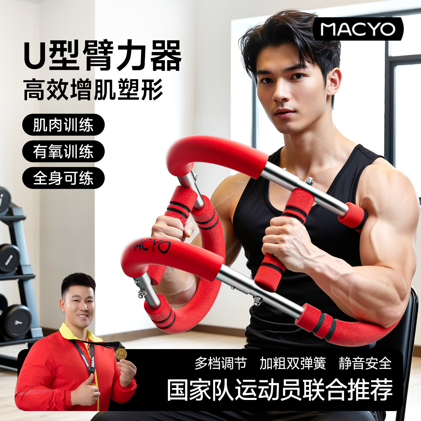 臂力器男士可调节握力棒胸肌锻炼器居家健身训练U型弹簧臂力棒