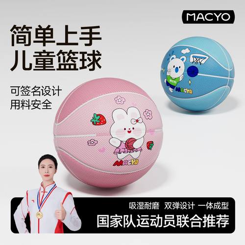 【儿童初学专用静音篮球不掉渣】