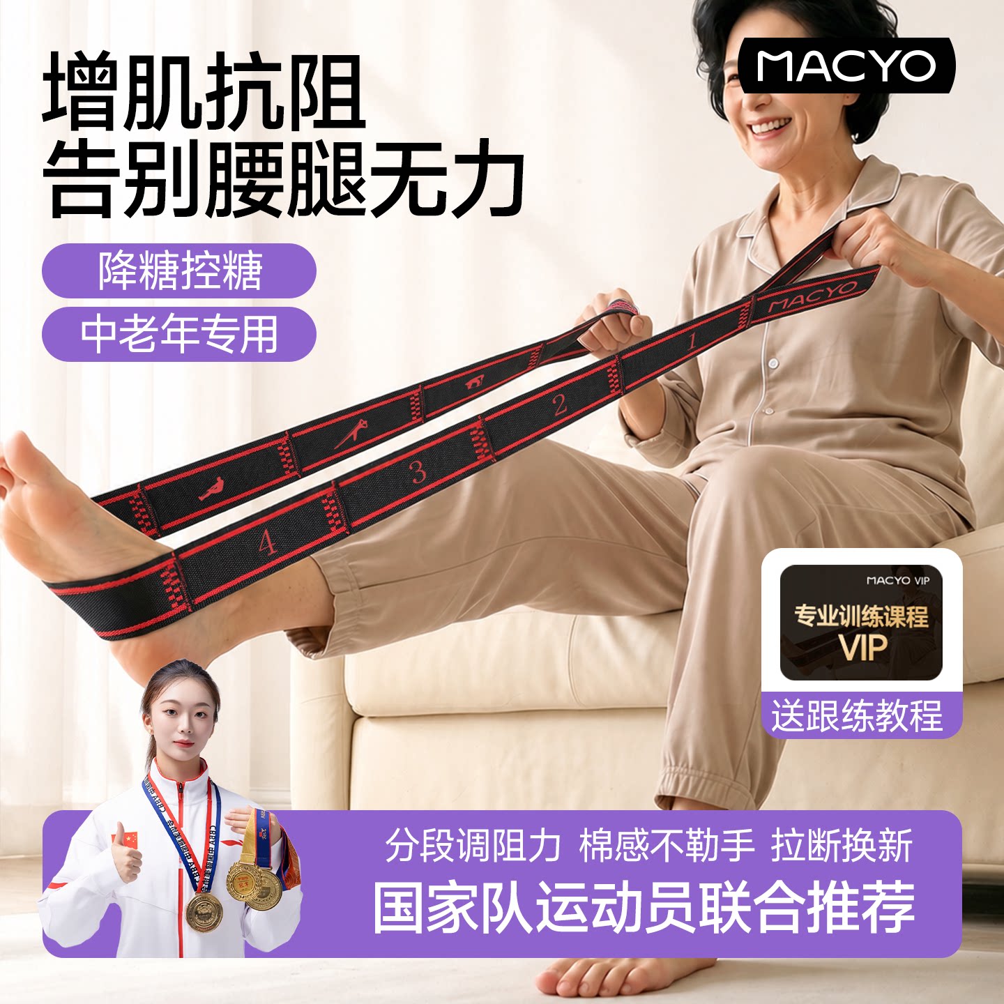 弹力带分段式阻抗力带力量训练中老年人专用健身练臀腿数字瑜伽带