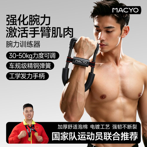 腕力器男士掰手腕握力小臂增肌