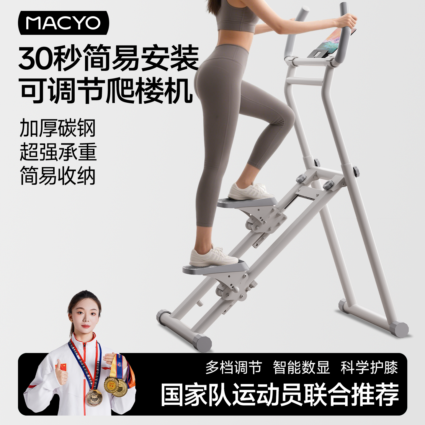 麦克羊多功能爬楼机家用有氧登山机运动原地踏步机跑步静音器械