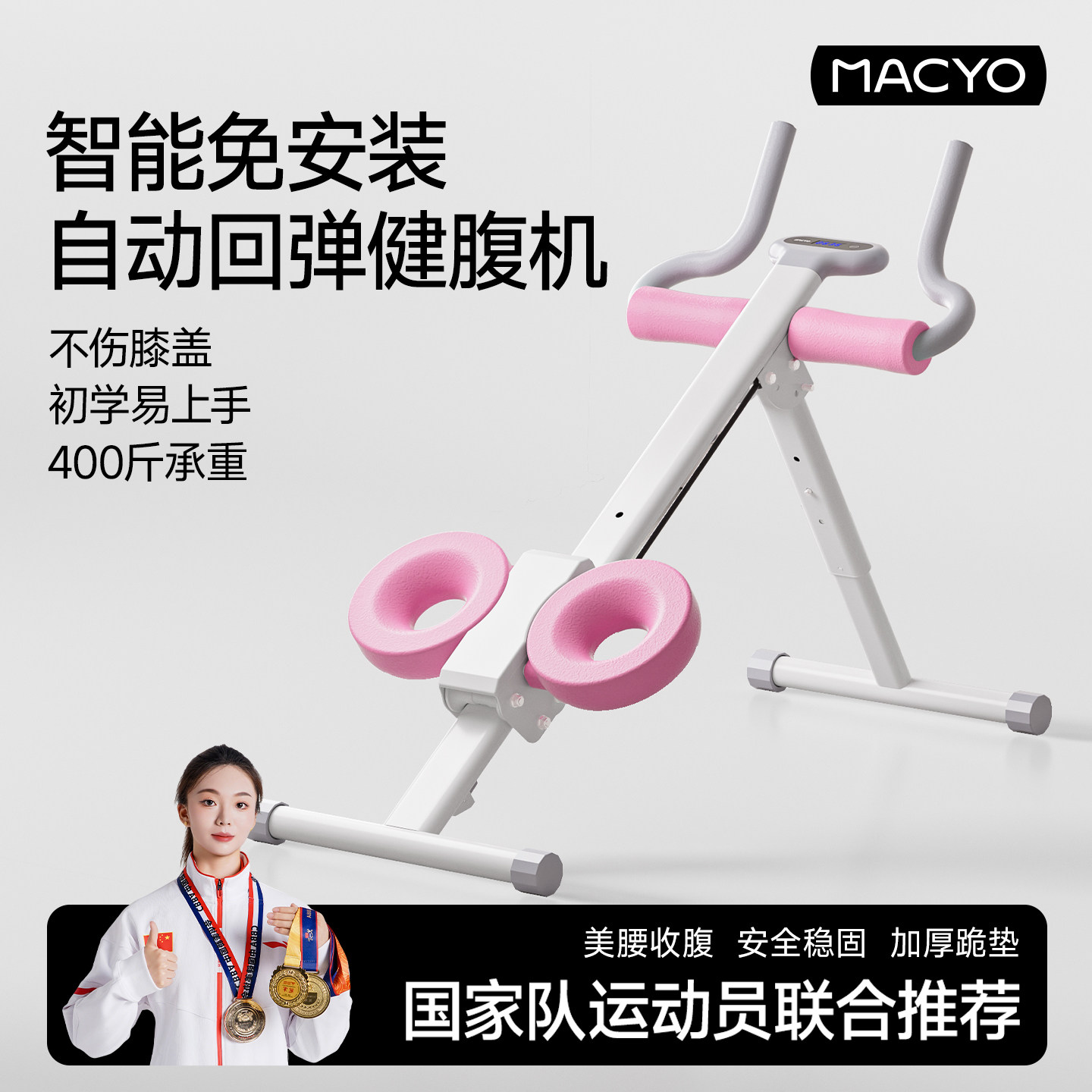 健腹机免安装智能自动回弹美腰收腹家用健身轮器材400斤承重
