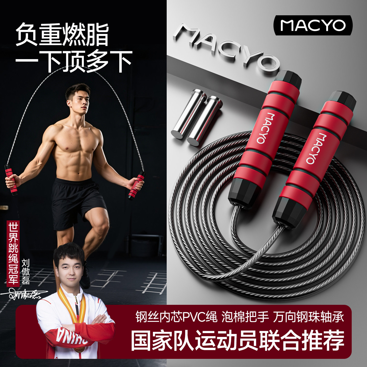 减肥专用钢丝跳绳男士健身负重中考专用学生轴承绳子燃脂竞速跳绳