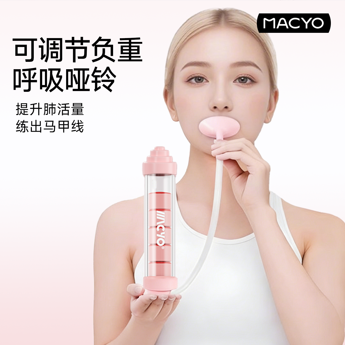 呼吸哑铃腹式呼吸肺活量训练器负重锻炼呼吸核心马甲线腹肌瘦脸