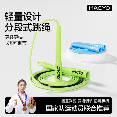 分段式跳绳儿童专用初学中考专用