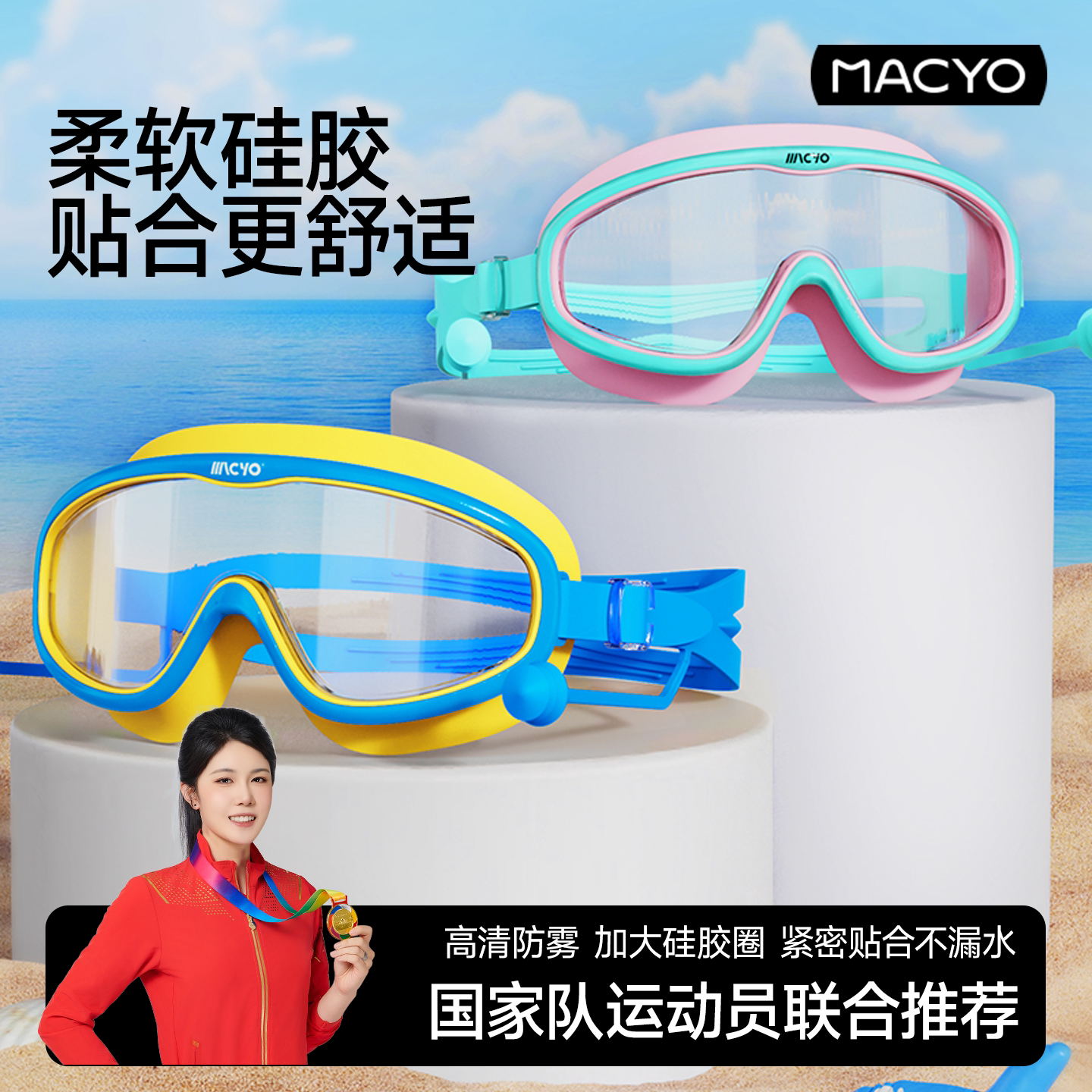 麦克羊儿童高清大框泳镜防水防雾图片