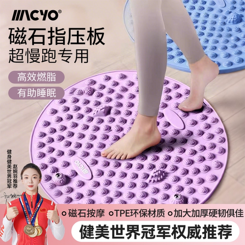 超慢跑按摩超大指压板麦克羊