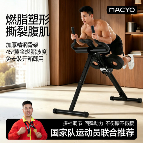 多功能智能免安装自动回弹卷腹机