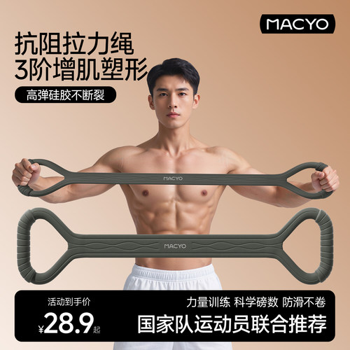 【科学磅数增肌塑形】高弹硅胶