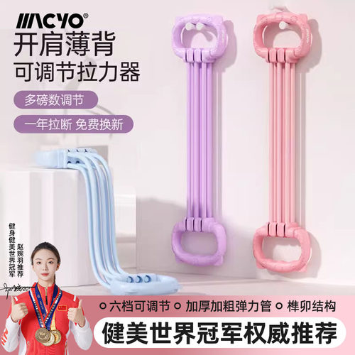 麦克羊多功能可调节小猫拉力器