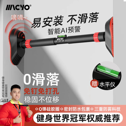 麦克羊室内单杠引体向上器