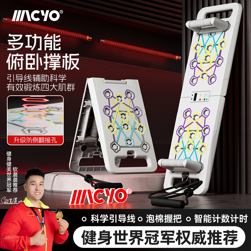 麦克羊专业多功能防侧翻俯卧撑架