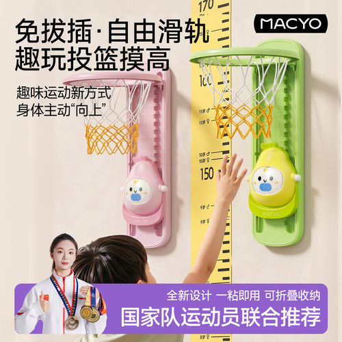 儿童摸高跳弹跳器助长神器