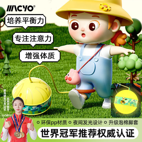 儿童跳跳球闪光甩甩蹦蹦球平衡训练甩脚球发光弹力球脚环套脚