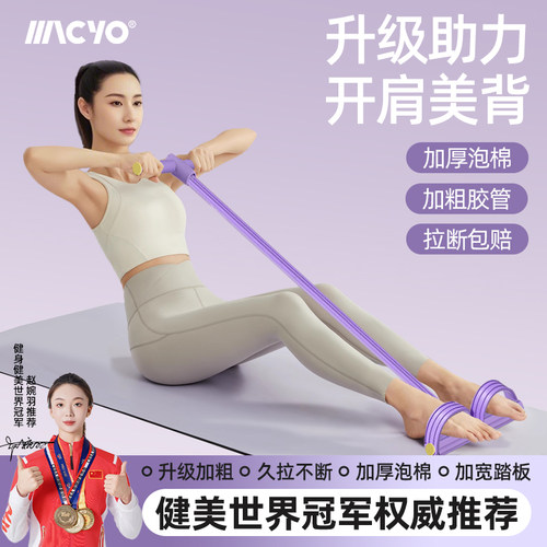 脚蹬拉力神器带瘦肚子仰卧起坐辅助器女健身器材家用小燕飞拉伸绳