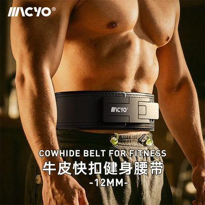 麦克羊竞技快扣硬拉腰带健身腰带