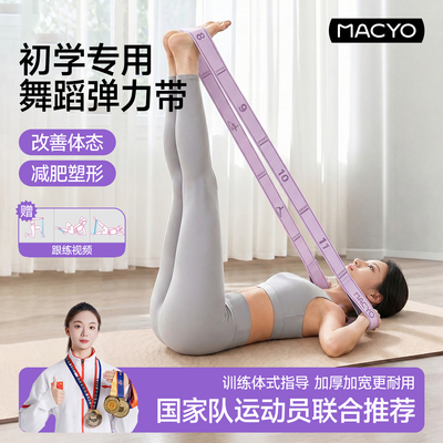 多段弹力带全身塑形拉伸一绳搞定