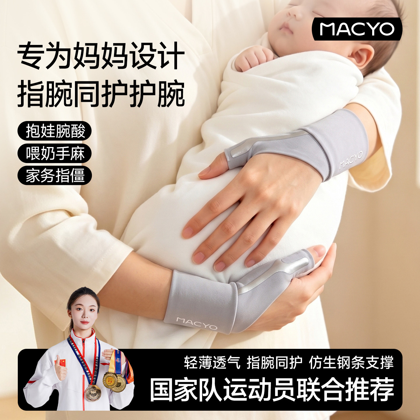 产妇专用月子护腕透气薄款妈妈手腱鞘护腕固定手腕关节女款护具