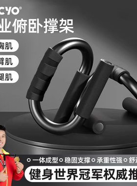 S型俯卧撑支架专业健身器材家用辅助多功能俄挺胸肌锻炼器训练架