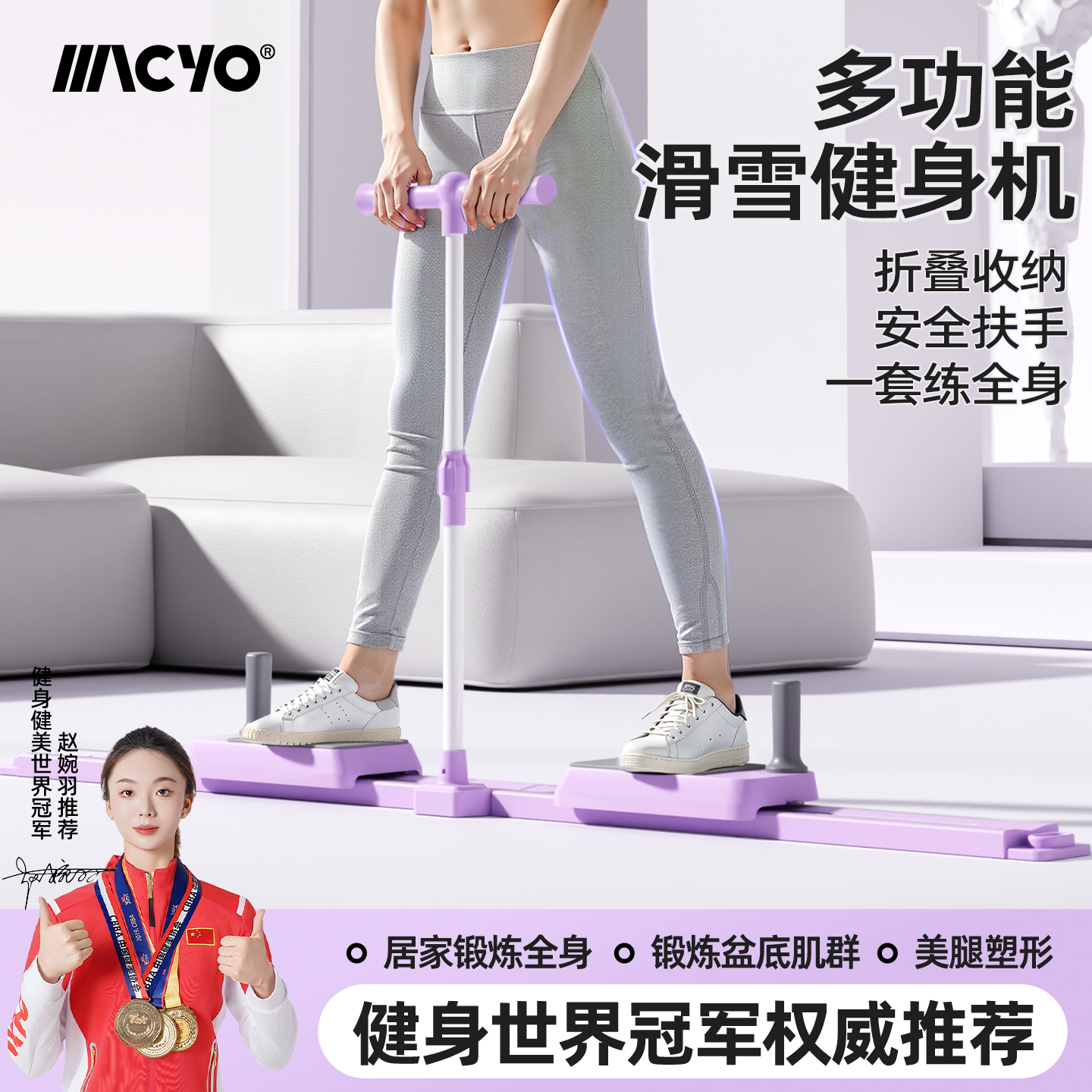 滑雪机瘦腿神器家用盆底肌训练器