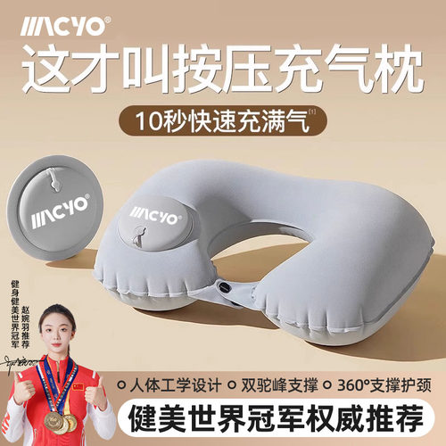 麦克羊充气u型枕护颈枕旅行神器