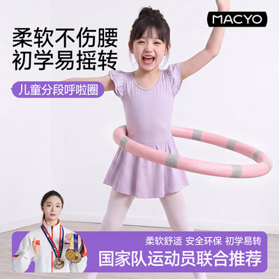 初学易转儿童可拆卸不伤腰呼啦圈
