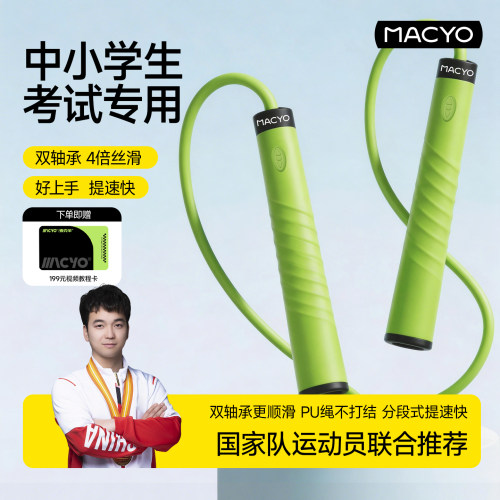 儿童沙式分段不打结跳绳