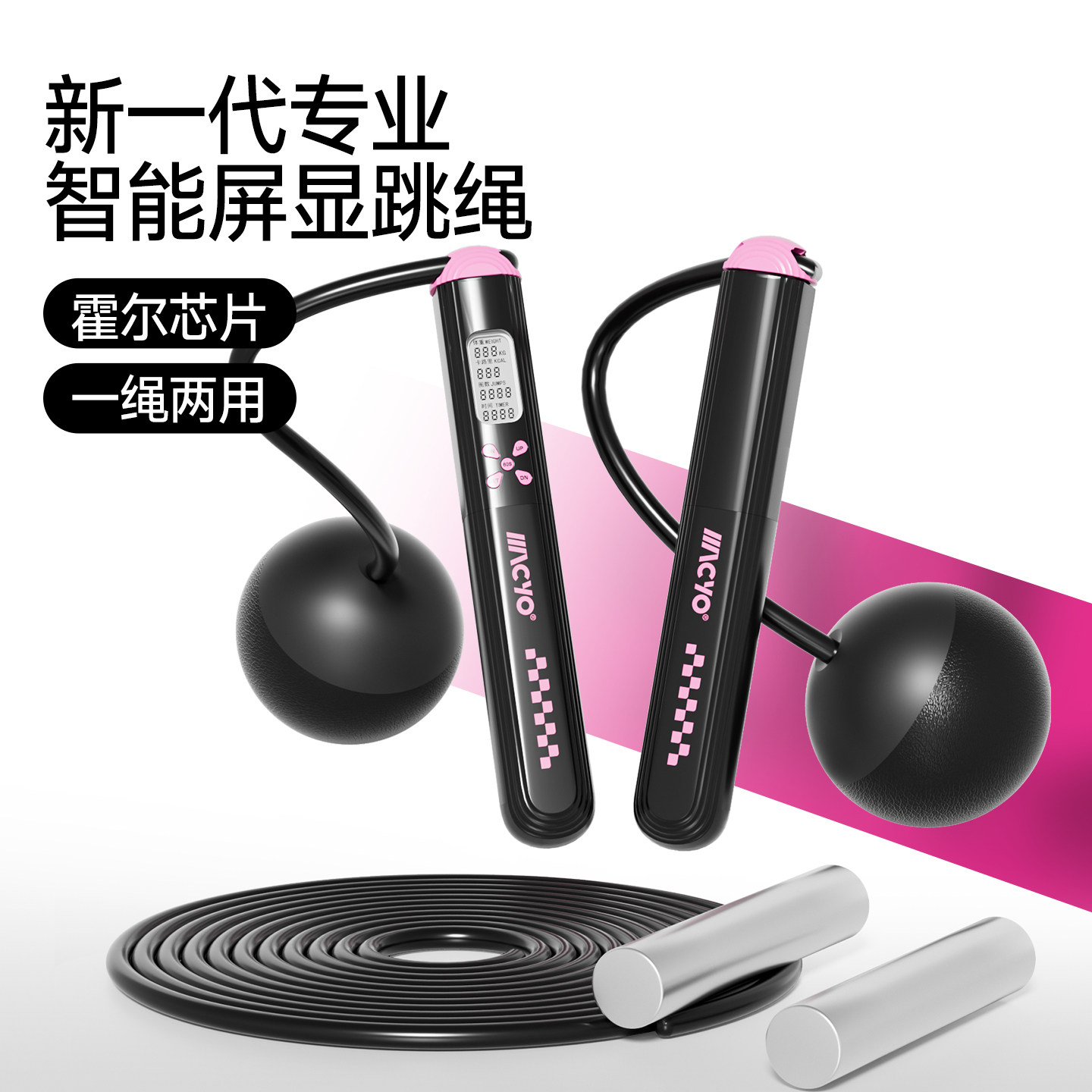 无绳跳绳健身减肥运动专用重力计数款负重球专业燃脂器无女生绳子