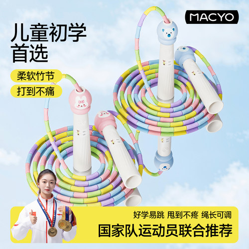 儿童竹节跳绳初学竞速入门不打结