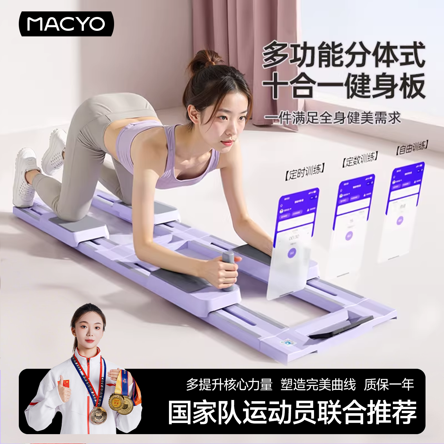 健身板分体式多功能健腹板卷腹健腹轮自动回弹普拉提滑雪机爬行机
