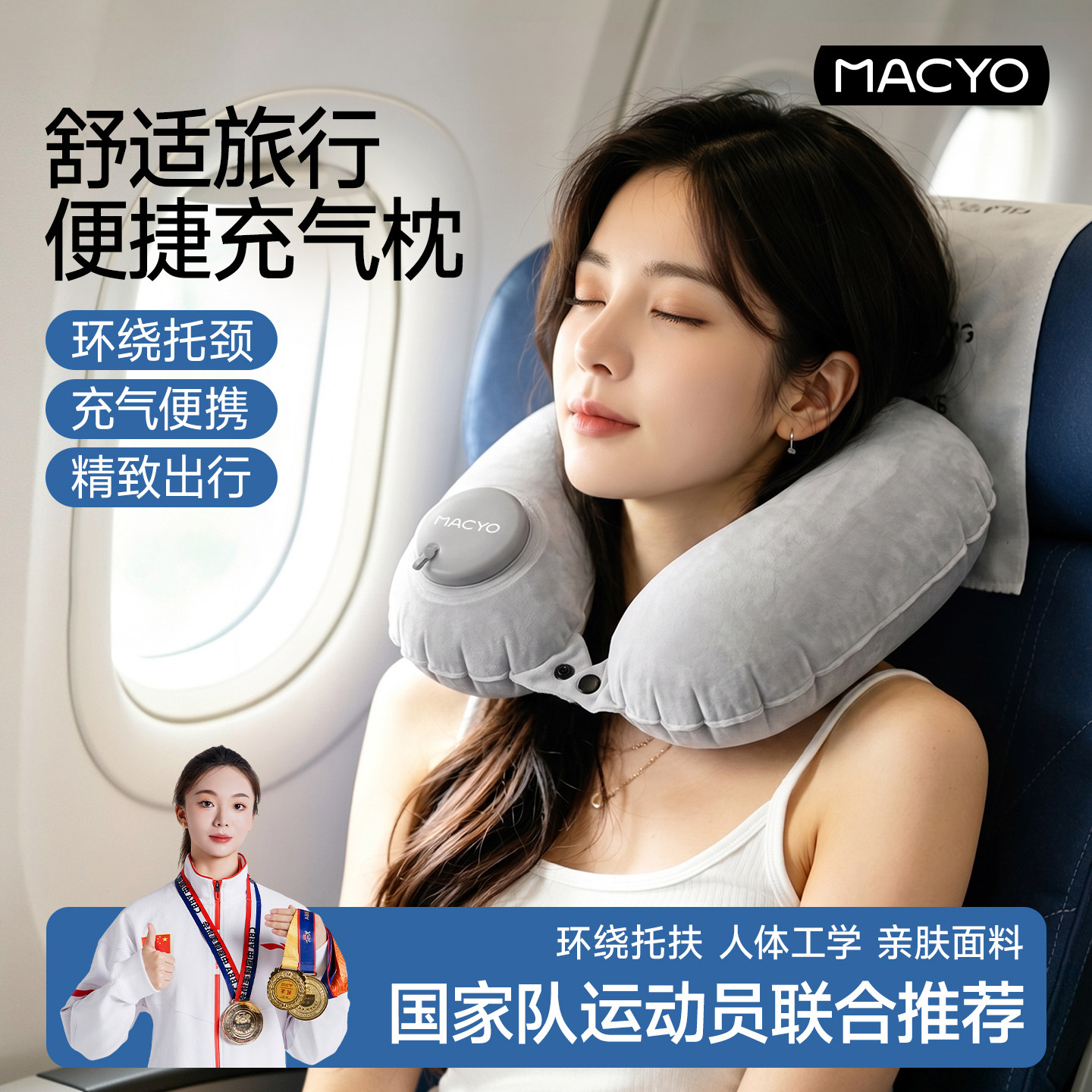 麦克羊充气u型枕护颈枕旅行神器图片
