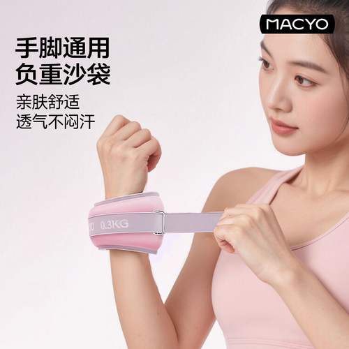 麦克羊沙袋绑腿负重健身训练