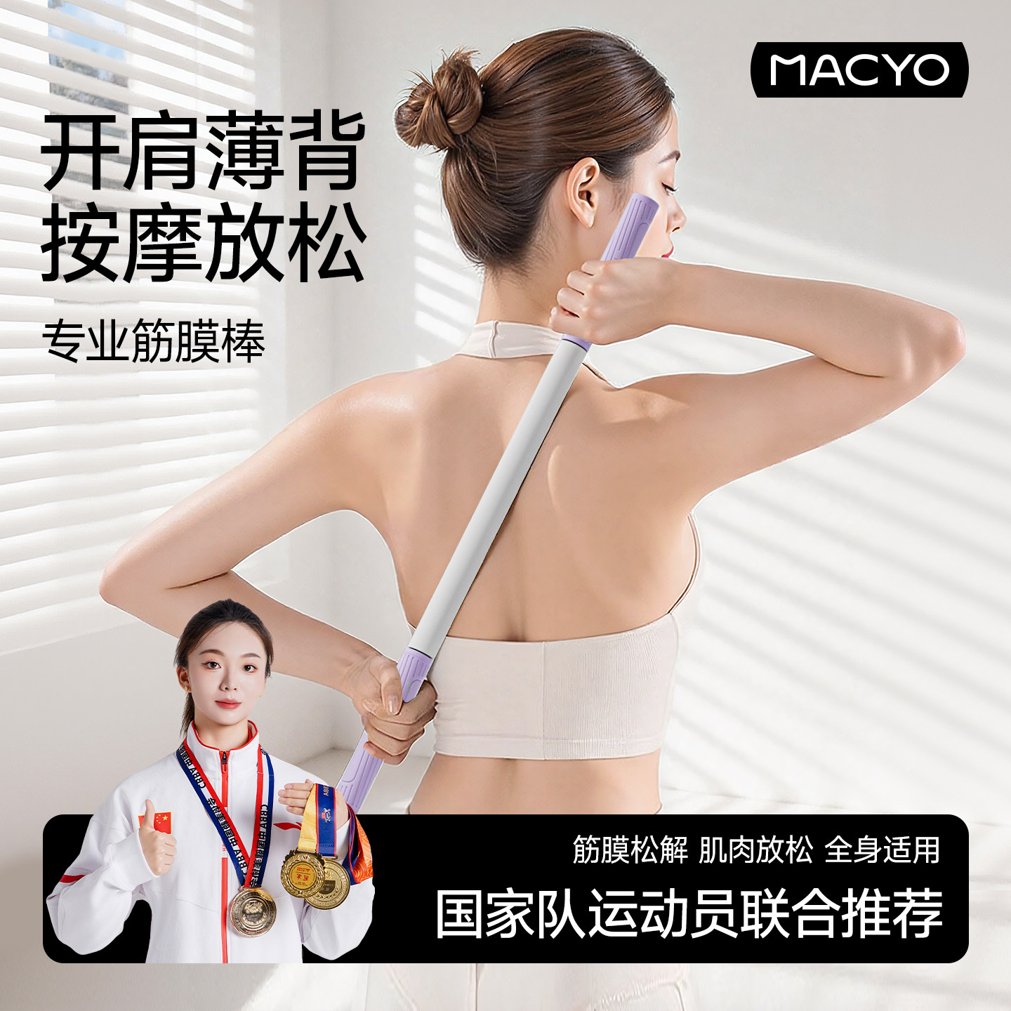 专业级筋膜棒精准按摩更舒适图片