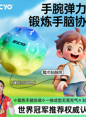 月球石手腕弹力球带绳子手抛球回力球提升反应能力弹弹球儿童玩具